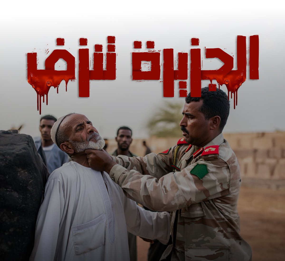 #الامارات_تقتل_السودانيين