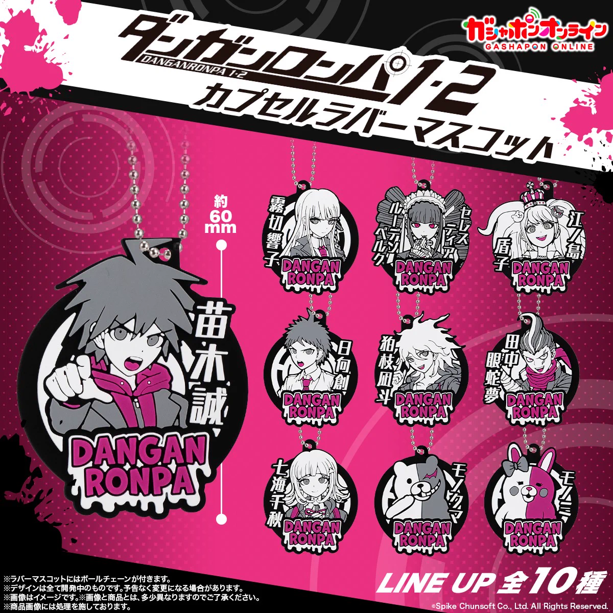 ダンガンロンパ2 ラバー マスコット ドット まとめ売り Ga2FJdWakAAWAnl?format=webp&