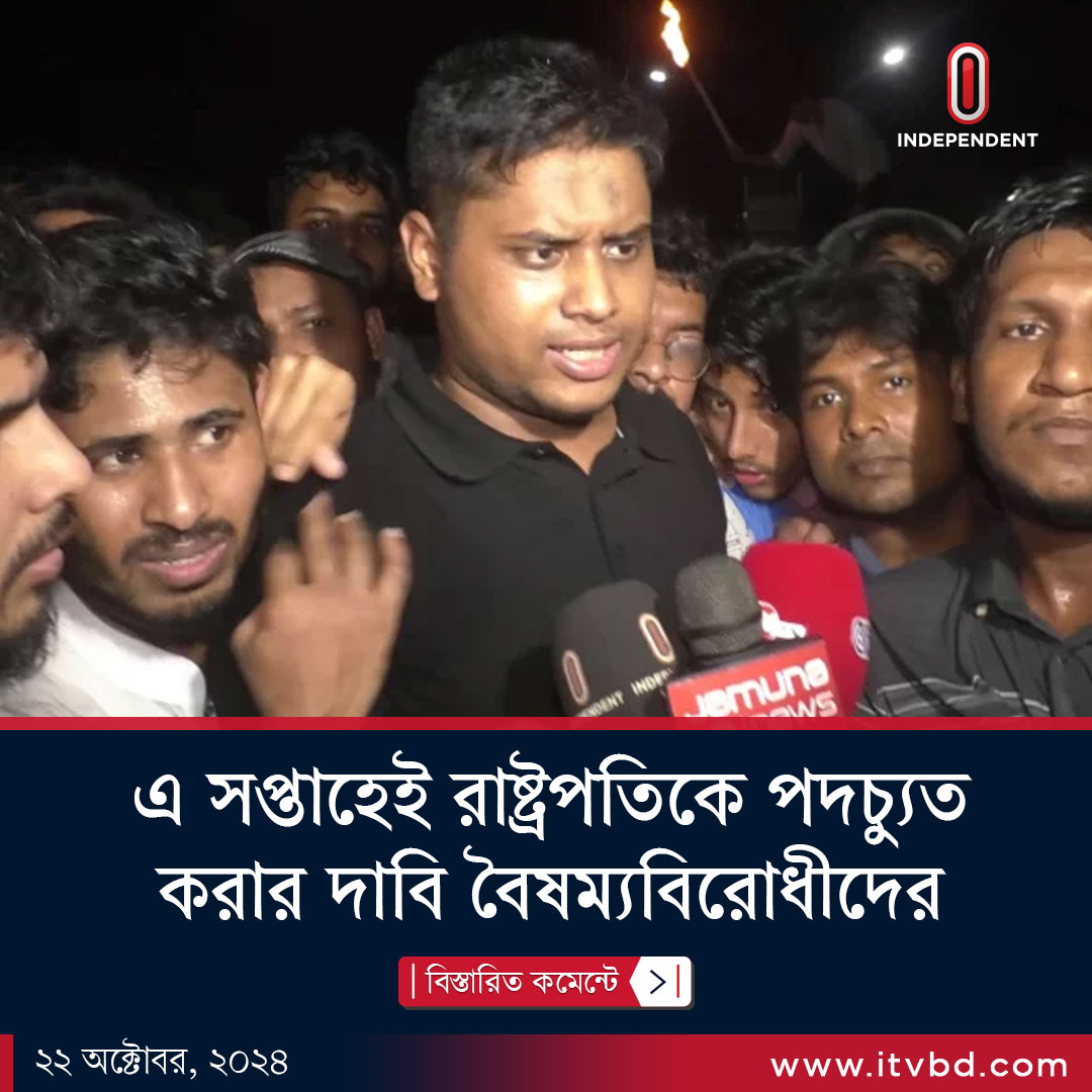 WORLDHUMANITY47's tweet photo. Recently,We,The World,Have Seen That #Bangladeshis are Not Well,Because,At The #Instigation of The Interim Gov, a Group of Students Have Created Chaos by Holding #People Hostage by Threatening Them With Protests.
At This Moment,The #UnitedNations Should Think About #Bangladesh. https://t.co/sAOBzgseWT
