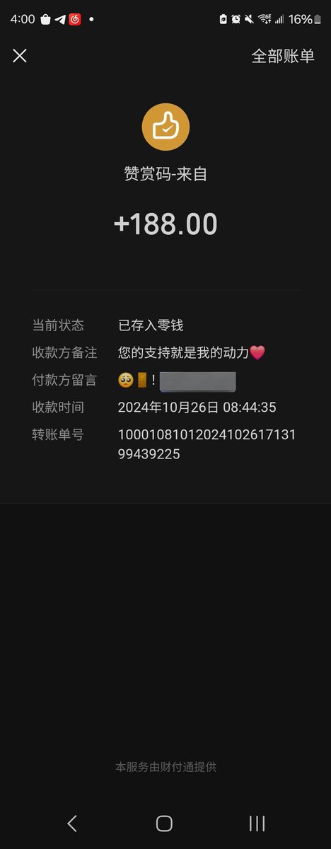 啊啊啊这个给我打赏的老板可以联系我一下嘛😭我不知道是哪位打赏的 https://t.co/lCDTKecuCn