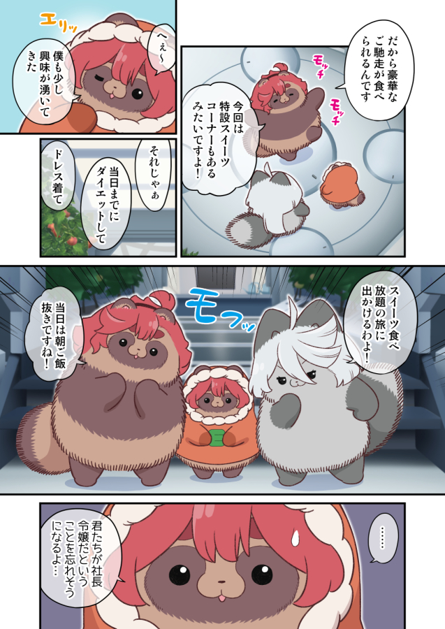 まとめ本4巻から、ぽんぽこでまんまるスレッタが華麗にドレスアップ!
「水星から来ました!まとめ本」シリーズと「FIRSTWORLD水星タヌキ」委託中です

書店委託
メロンブックス
https://t.co/Is5UKmLSge
とらのあな
https://t.co/r5uRSbMqKT
ブックメイト
https://t.co/m9G5erljEe

電子
FANZA 