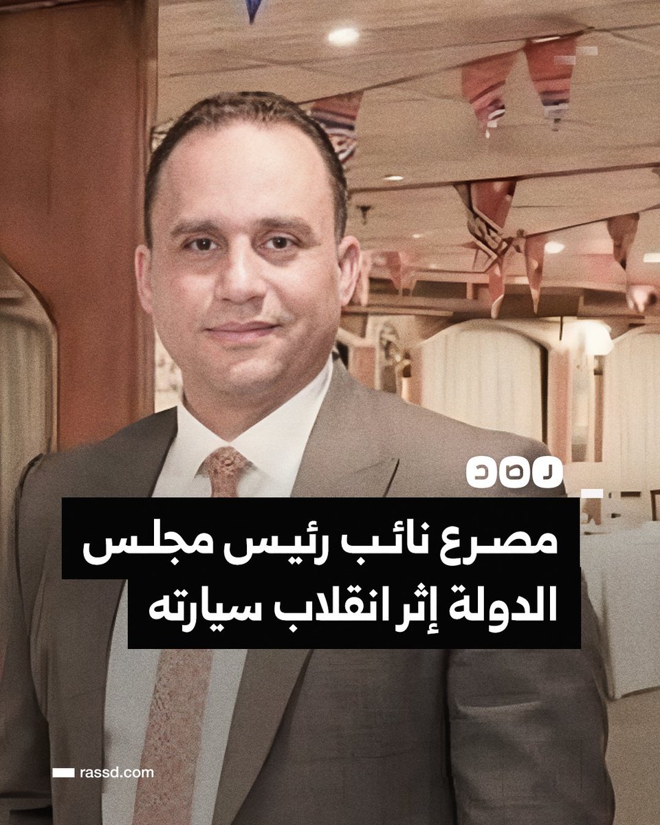 شبكة رصد tweet media