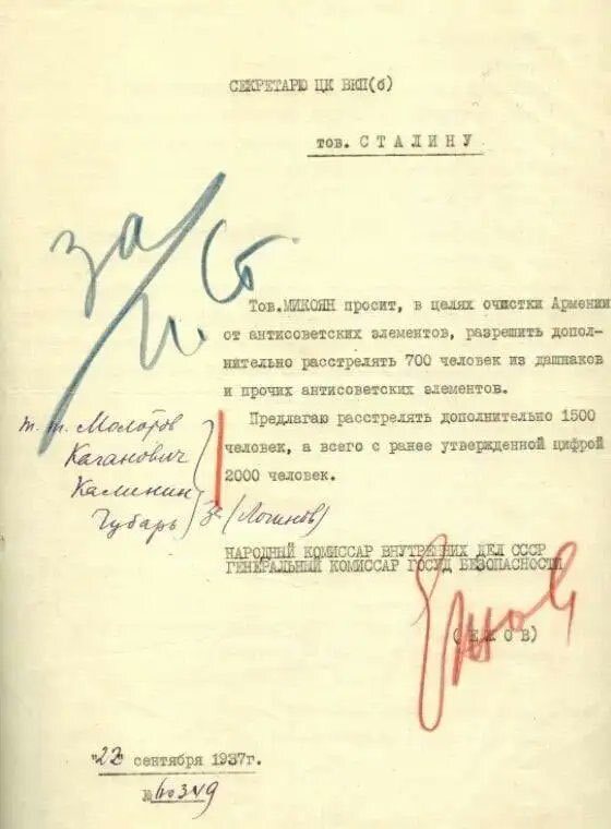 Ежов - Сталину: Тов.Микоян просит расстрелять 700 человек. Предлагаю 1500, а всего 2000... Сталинские репрессии. Большой террор. 1937 г.