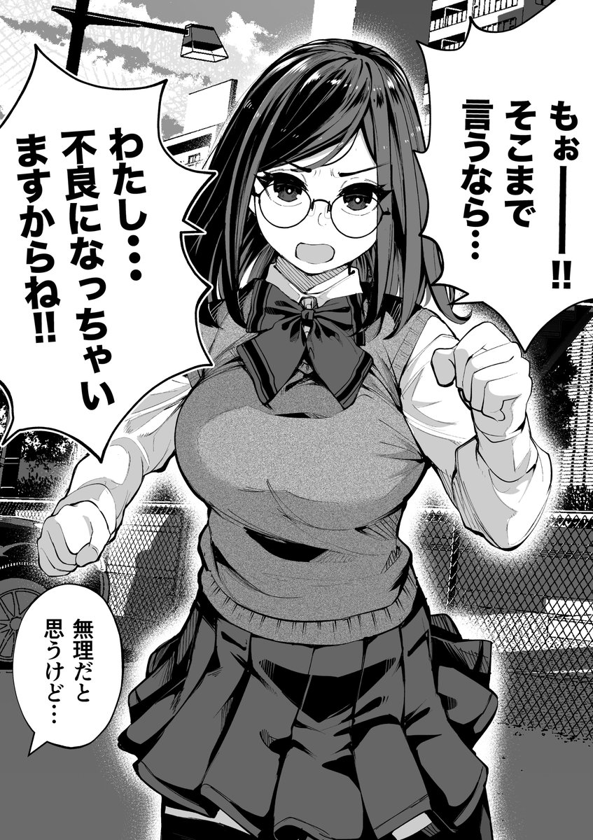 委員長の真面目なところを少し煽った結果 