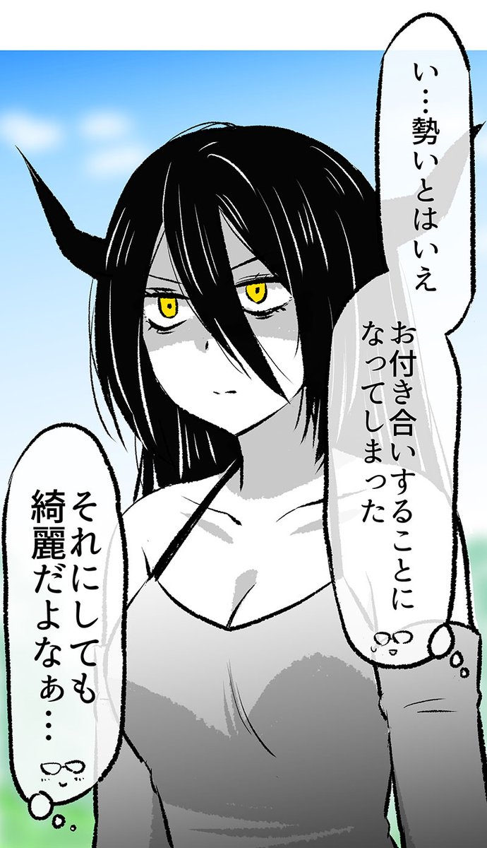 悪魔が願いをかなえてくれた話(4/10) 