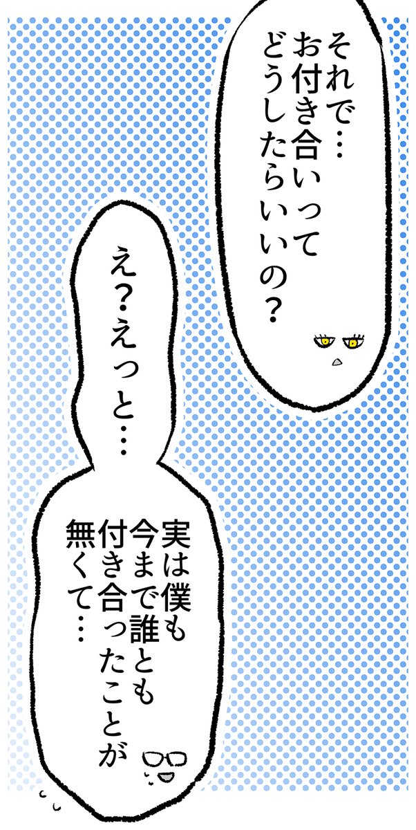 悪魔が願いをかなえてくれた話(4/10) 