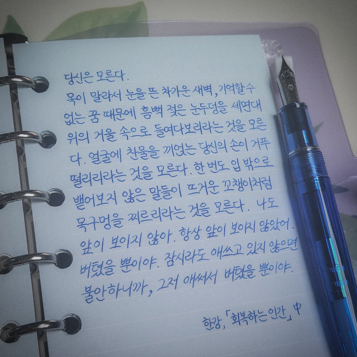 rwiel_write tweet picture