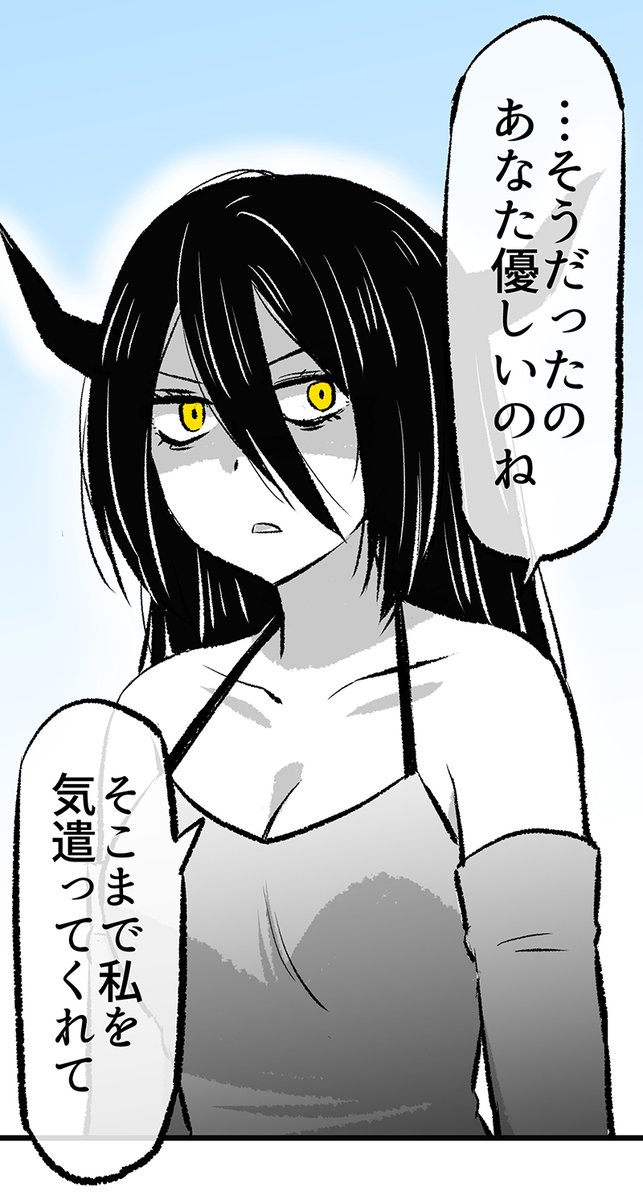 悪魔が願いをかなえてくれた話(6/10) 