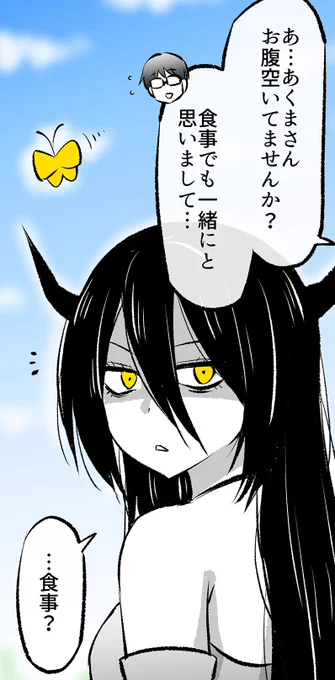 悪魔が願いをかなえてくれた話(9/10) 