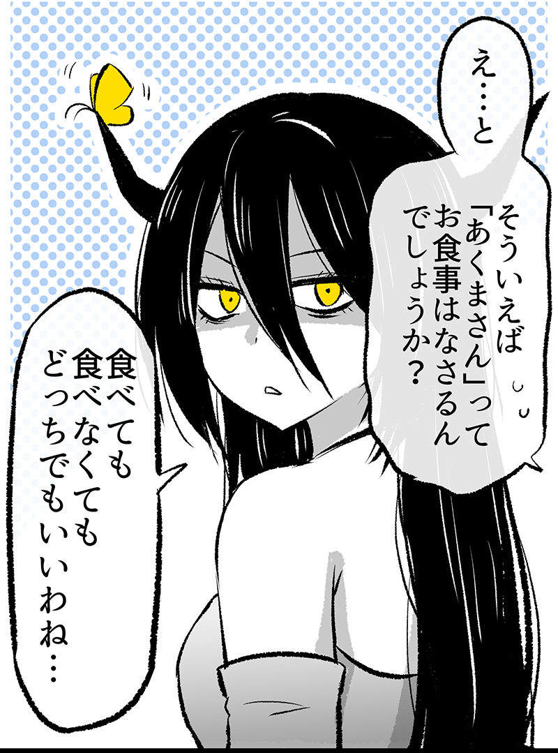 悪魔が願いをかなえてくれた話(9/10) 
