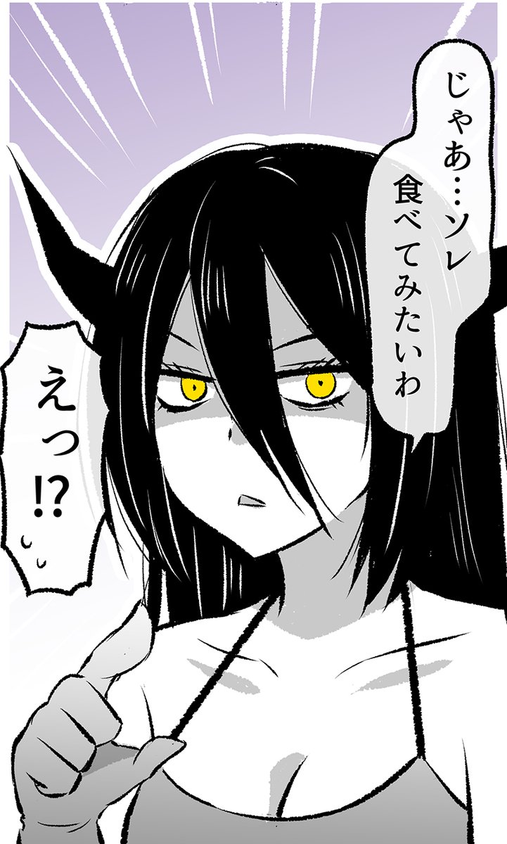 悪魔が願いをかなえてくれた話(10/10)

※つづきはこちらから無料公開中です✨
https://t.co/07yZRYehgr 