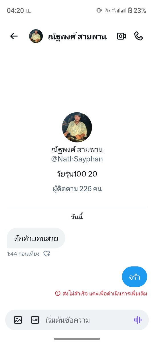 xpp1028690's tweet photo. @NathSayphan 
ตอบไม่ได้ แอดไลน์มา https://t.co/Ffwoc6Pjjp
