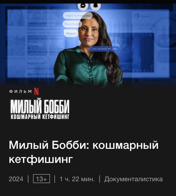 Британская Светлана Богачева netflix.com/ru/title/81591…