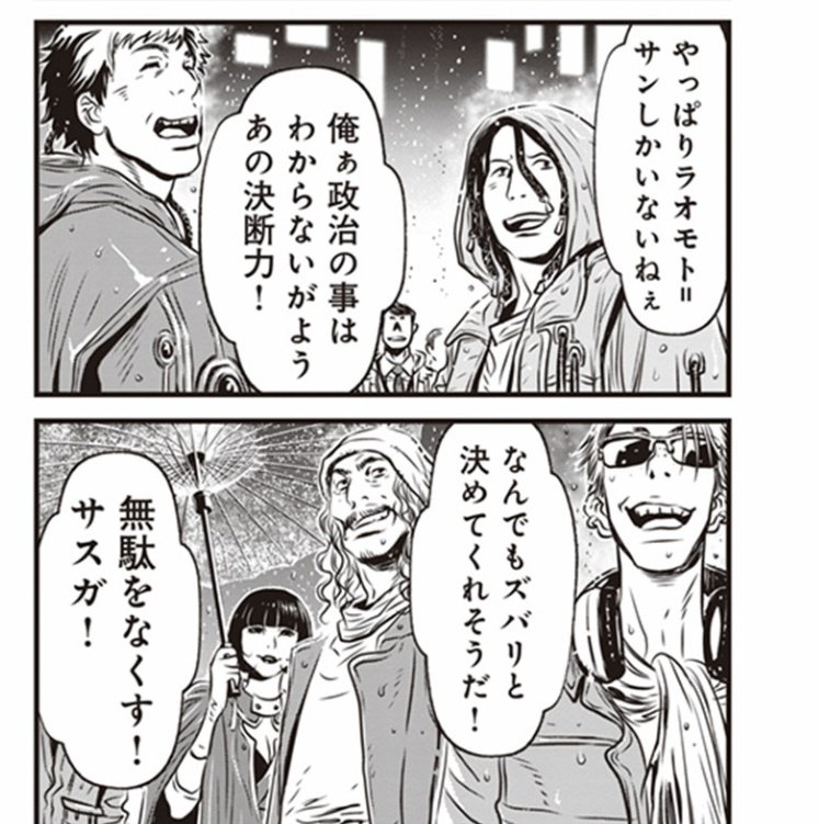 ウオーーッ!!選挙当日!! 