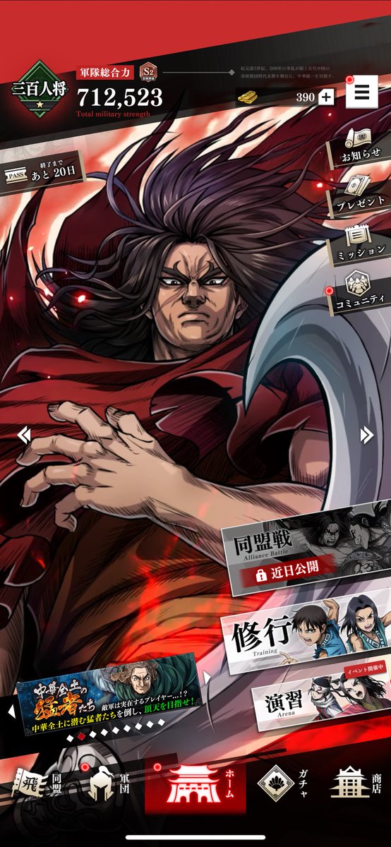 kingdom_leb's tweet photo. 同盟戦が開幕するということで
どこか入れて下さるところあればよろしくお願いします🙇 https://t.co/nfJHMuuAjQ
