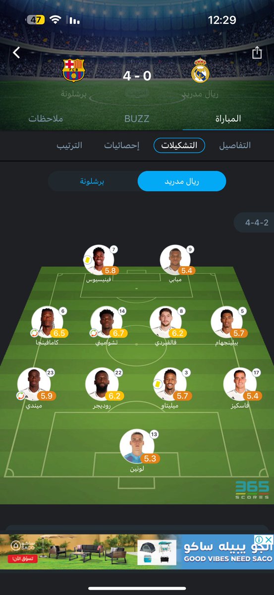 المنبة  حقي  للدوام أنا امبابي  وانت وش منبهك #كلاسيكو_الارض