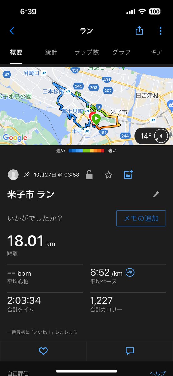 kackey731's tweet photo. 早朝運動125分
昨日は@runningfactory_ にて低酸素jogからの今朝はゆっくり運動😅💨
ペースはともかく、距離は踏めている😂 https://t.co/VIFxlARRob