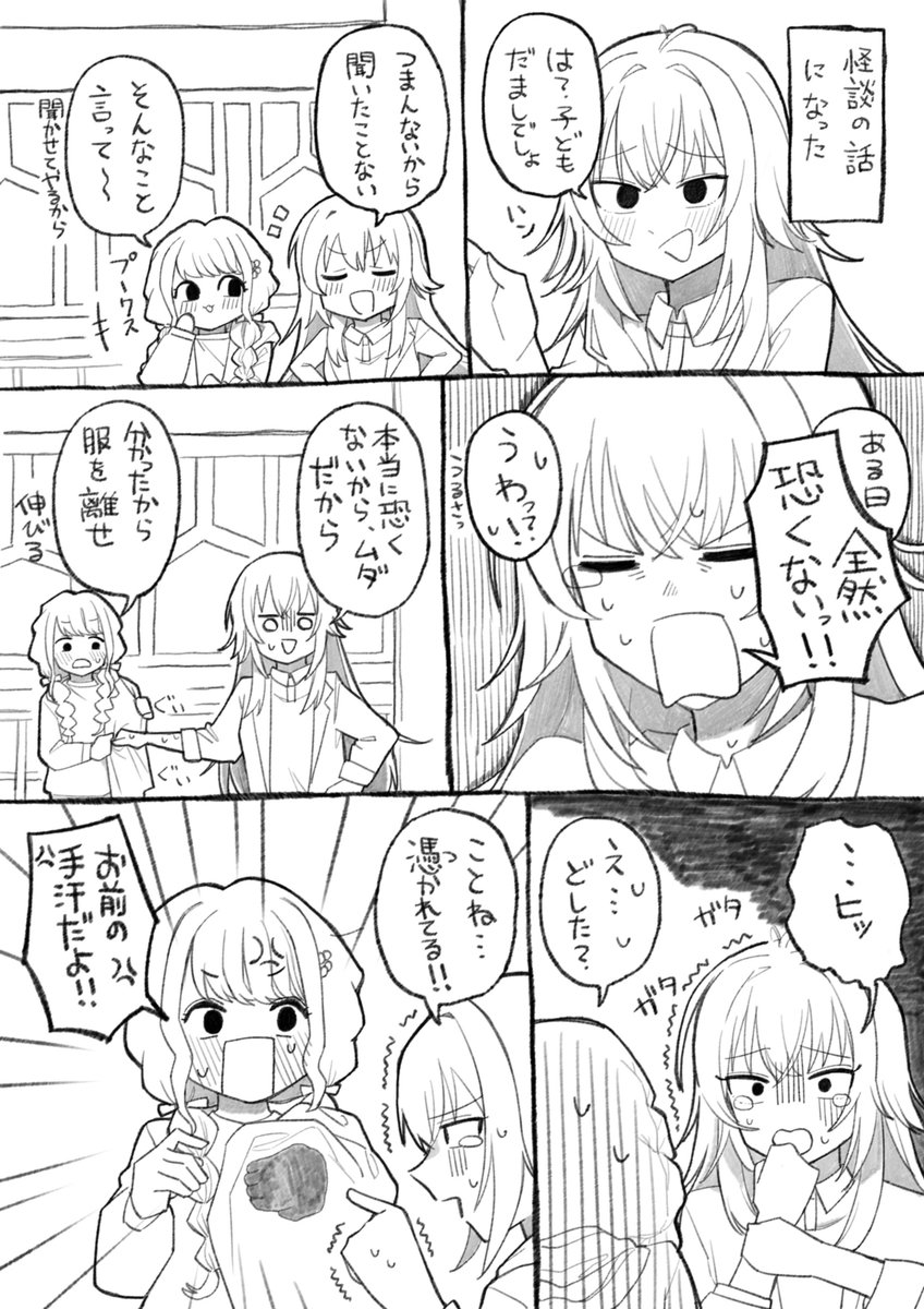 手毬まとめ 