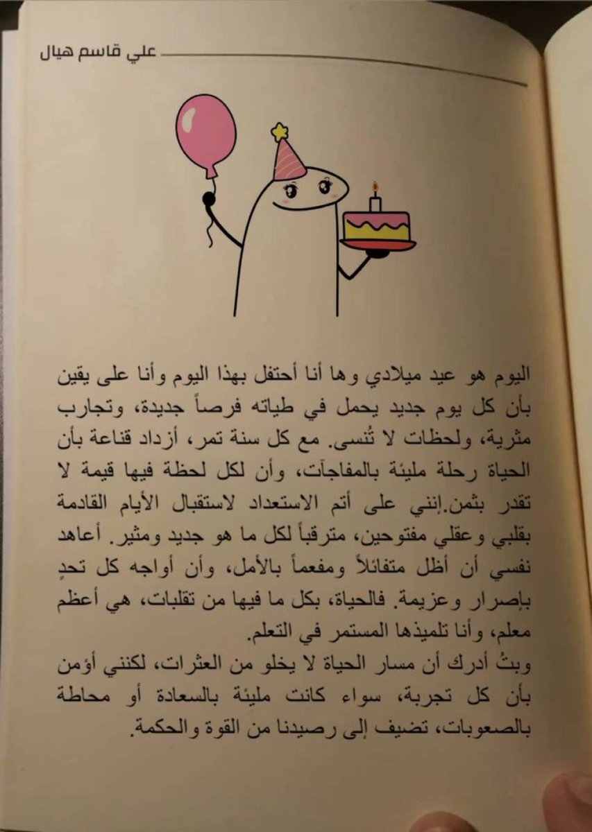 lolo_gh1996's tweet photo. It's my birthday 🎂 https://t.co/Ii2Pz7zvti
