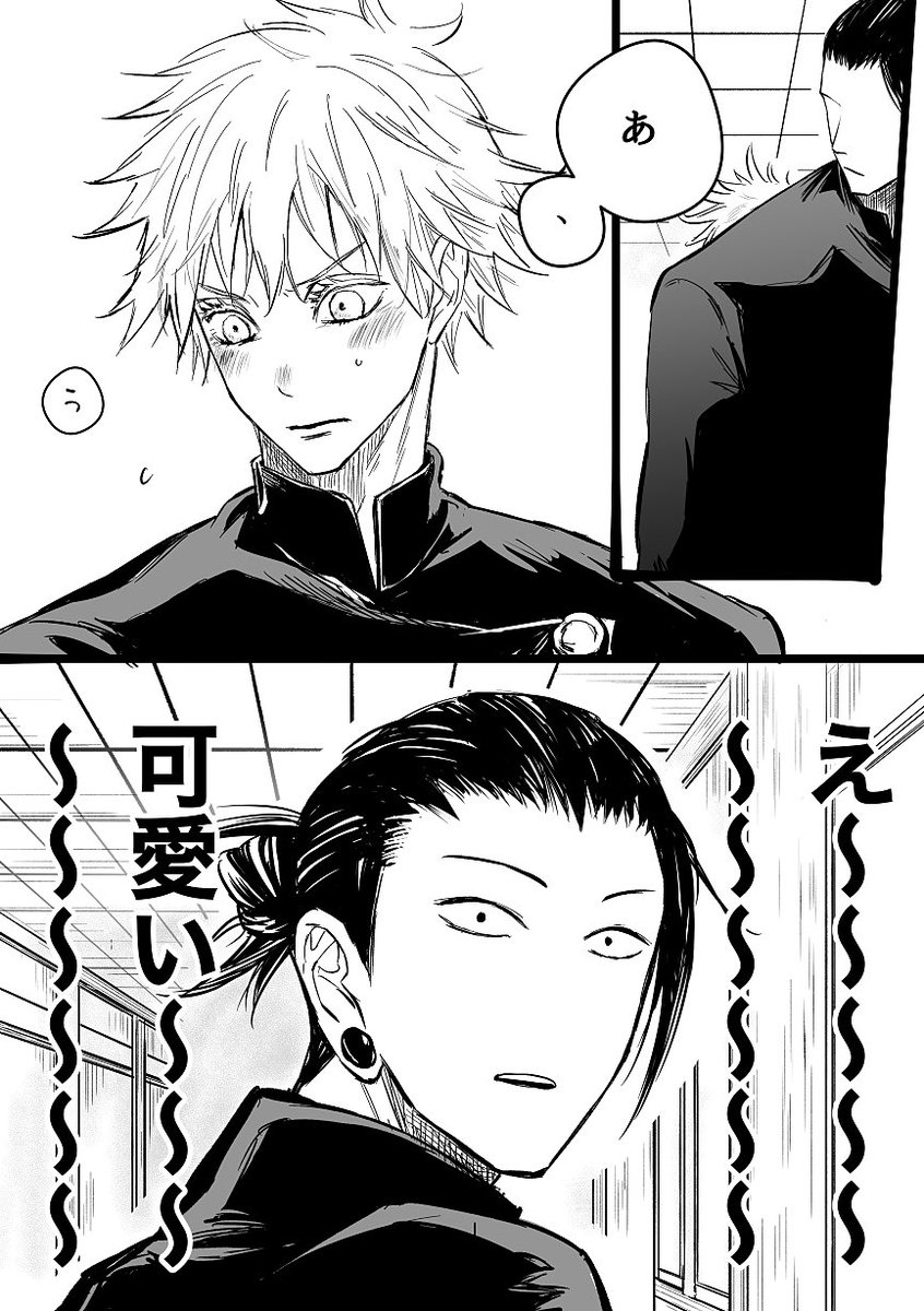 xxsgstxx's tweet photo. 夏五／さとるのことになるとIQ3になるすぐるが好き https://t.co/0PlTx3HobX