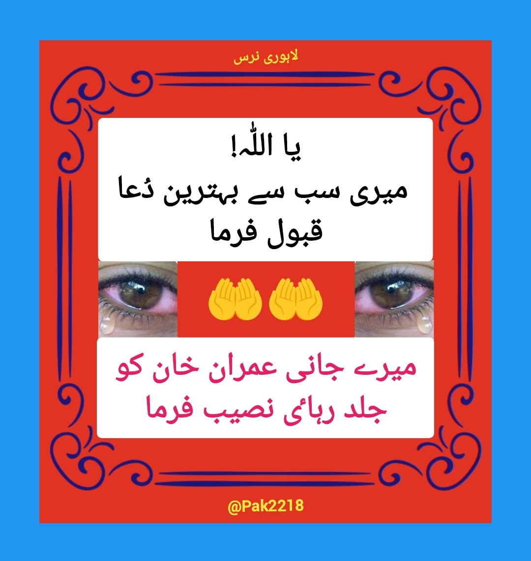 لاہوری نرس tweet media