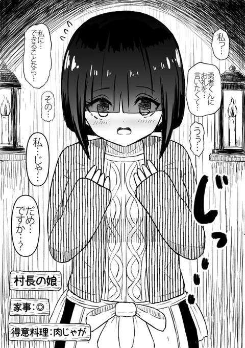 勇者ならばお礼を言われることもある 