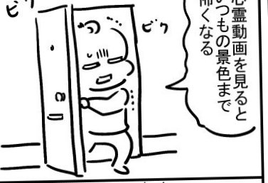 ブログ更新!「心霊動画を見た…」https://t.co/IerLy5kLq6 