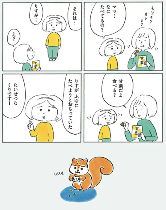 これはスーパーで買ってきた栗ですよ #次女ちゃん 