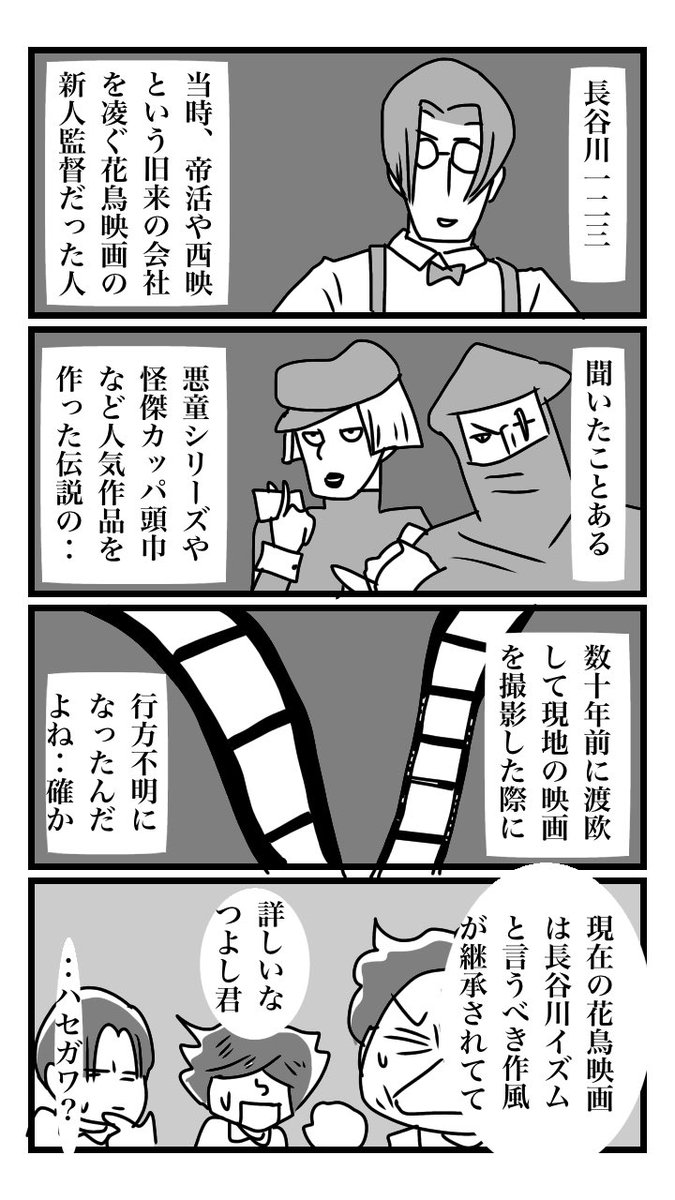 下駄履きの王子 050 