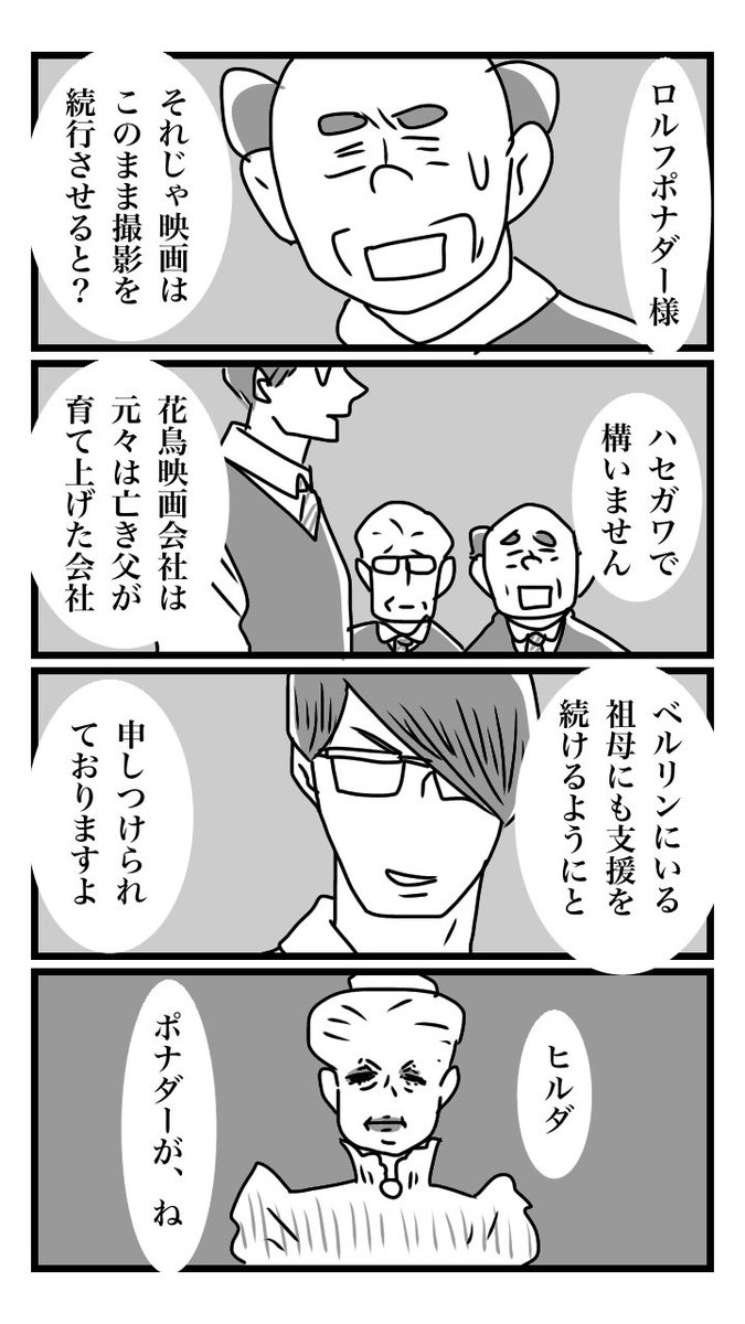 下駄履きの王子 050 
