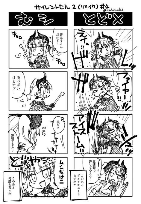 静岡2アーカイブ追いついタ
#レヴィあたんねる 