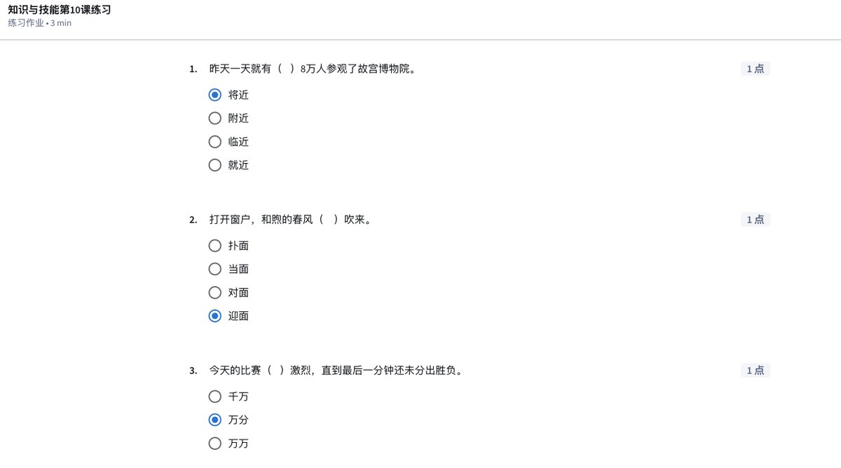 ezshine's tweet photo. 花 3 个小时拿一个北大的中文 6 级证书， 不知道在海外有没有用，即便没用拿一个也不亏，而且还挺好玩的。

中文母语就别看视频浪费时间了，直接答题https://t.co/o8vt7Cyzdc

答不上来的时候群里问：https://t.co/KZnRRCNoYO https://t.co/TnRINQO83m
