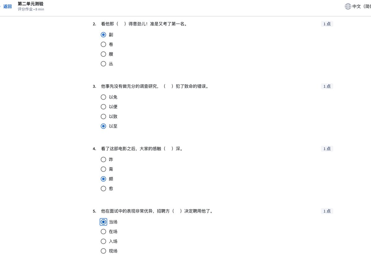 ezshine's tweet photo. 花 3 个小时拿一个北大的中文 6 级证书， 不知道在海外有没有用，即便没用拿一个也不亏，而且还挺好玩的。

中文母语就别看视频浪费时间了，直接答题https://t.co/o8vt7Cyzdc

答不上来的时候群里问：https://t.co/KZnRRCNoYO https://t.co/TnRINQO83m