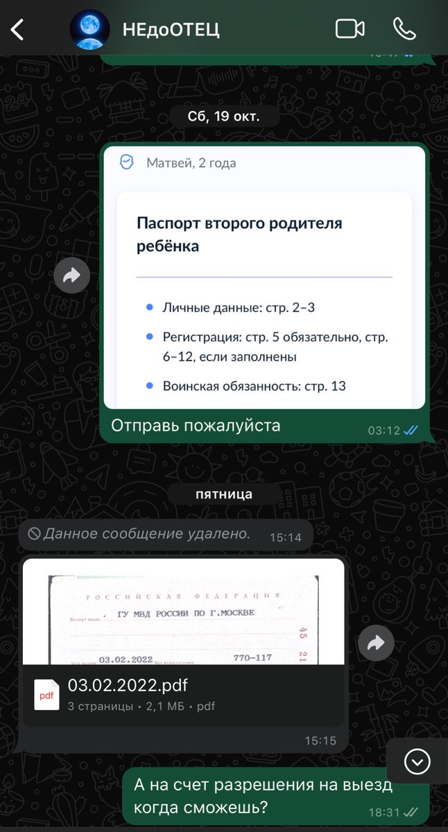 Розыском и судом можно добиться от него… Теперь ждать когда в Москву приедет.