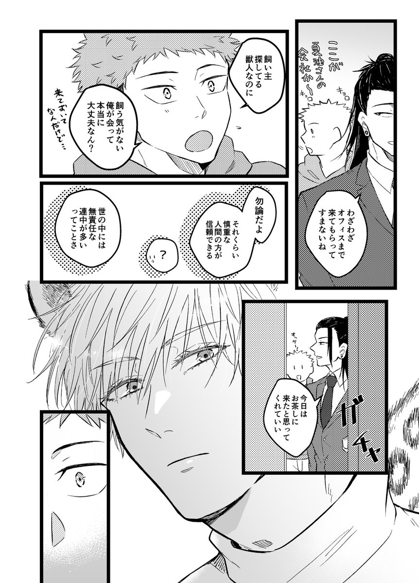おはようございます。予定通りに家出れたのでスタートは上々です✌️
今日は五悠新刊と既刊があります。13じゃ過ぎには撤収しちゃいますが、よかったら構ってやってください〜 