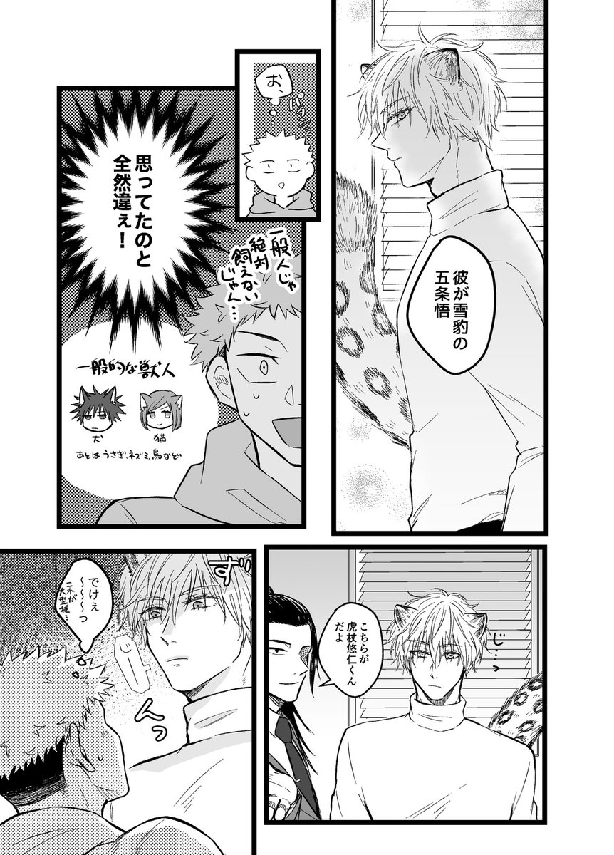 おはようございます。予定通りに家出れたのでスタートは上々です✌️
今日は五悠新刊と既刊があります。13じゃ過ぎには撤収しちゃいますが、よかったら構ってやってください〜 