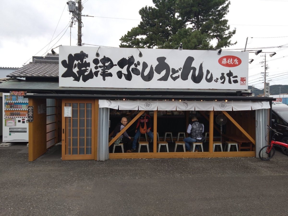 HTeru3's tweet photo. 久々に　カブツーリング
朝うどん　食べてからの
接岨峡温泉♨️ https://t.co/VWd26EcBoV