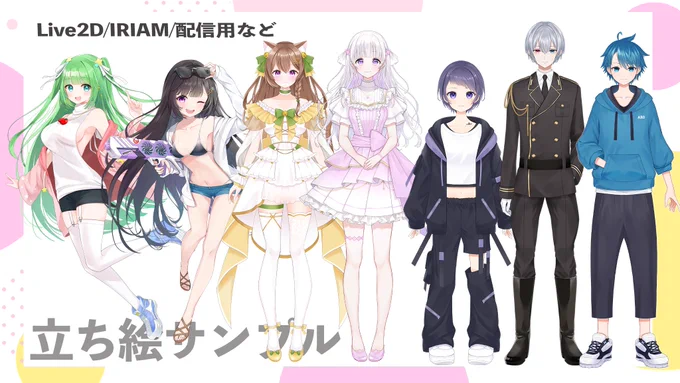 #そうだ営業しよう Live2D・IRIAM・MV用イラスト・グッズ用・サムネ用など…文庫本の表紙なども描いてみたいですご興味ありましたら、お気軽にお問い合わせください!料金表・ご依頼の流れなど lit, 