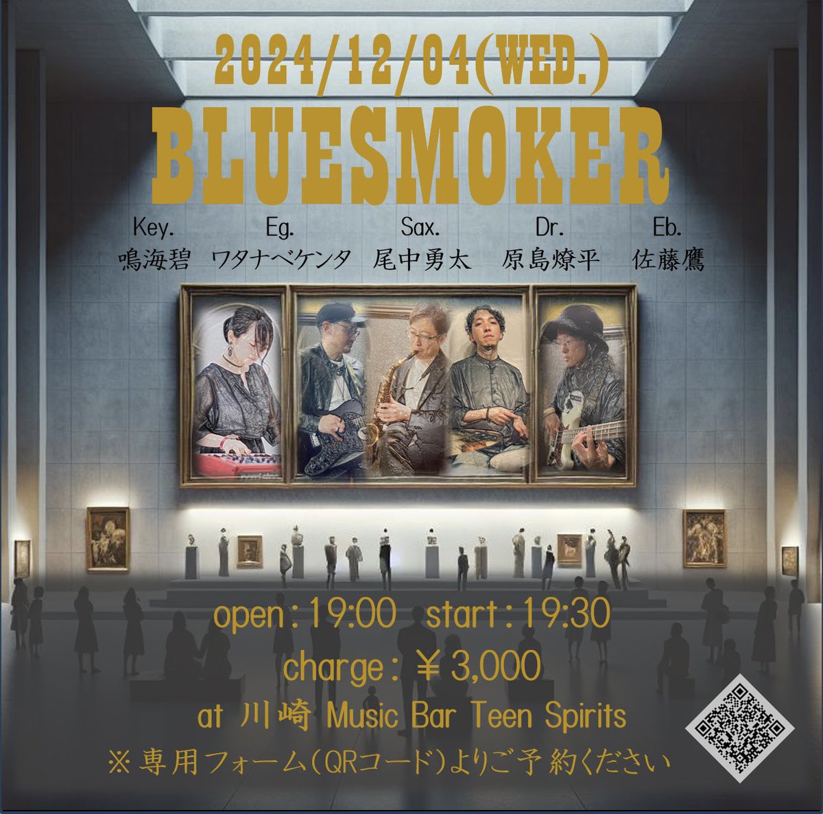 BLUESMOKERBLUE's tweet photo. 7/31公演より『Widowmaker』の映像を公開しました🔥
https://t.co/J5OuPXgLjp
オリジナルはカナダのファンクバンド Five Alarm Funk、Gt.ワタナベケンタの選曲です
🇨🇦
ケンタは多くを語らない男ですが、音楽に対するアンテナ恐るべし!
@FiveAlarmFunk
#FiveAlarmFunk
#BLUESMOKER
#Funk
#川崎 https://t.co/4dwwaObDsl