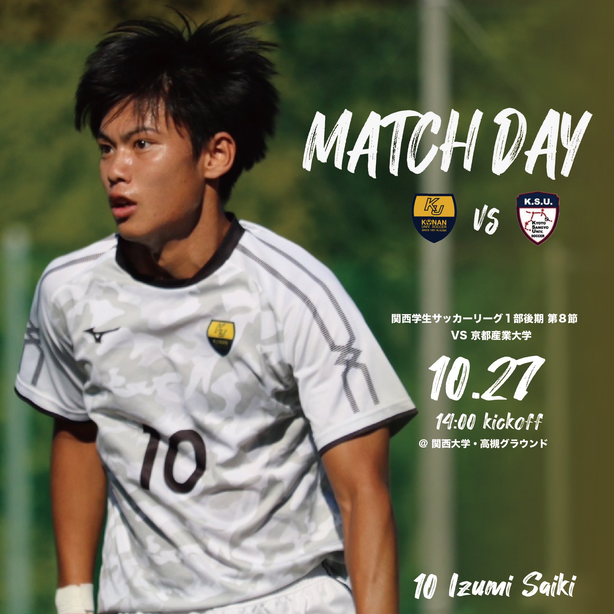 甲南大学体育会サッカー部 | . 【試合結果】 11/11(土)#関西学生