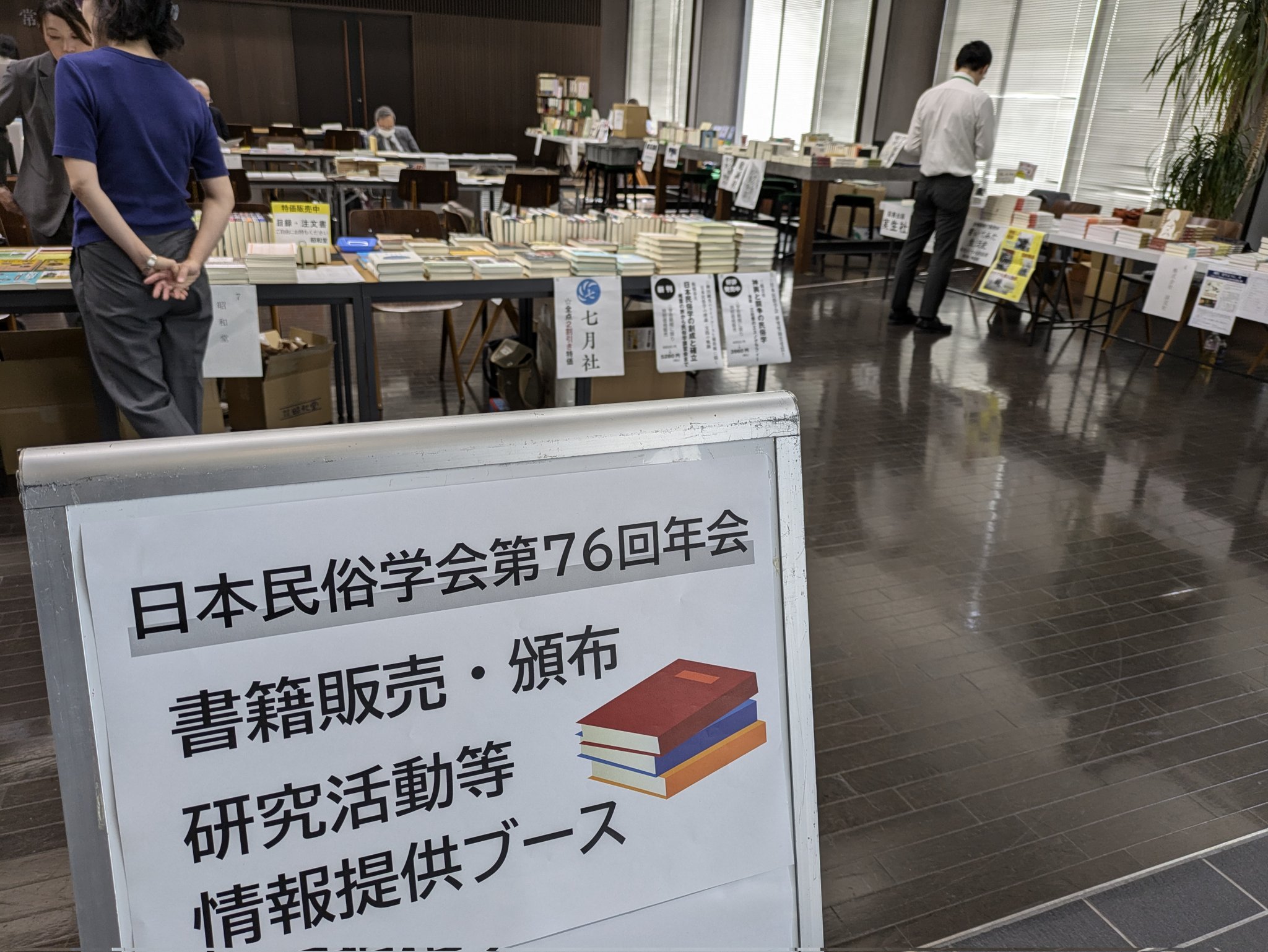 日本民俗学 全4冊 日本民俗学会報 全4冊 全8冊揃(日本民俗学会編