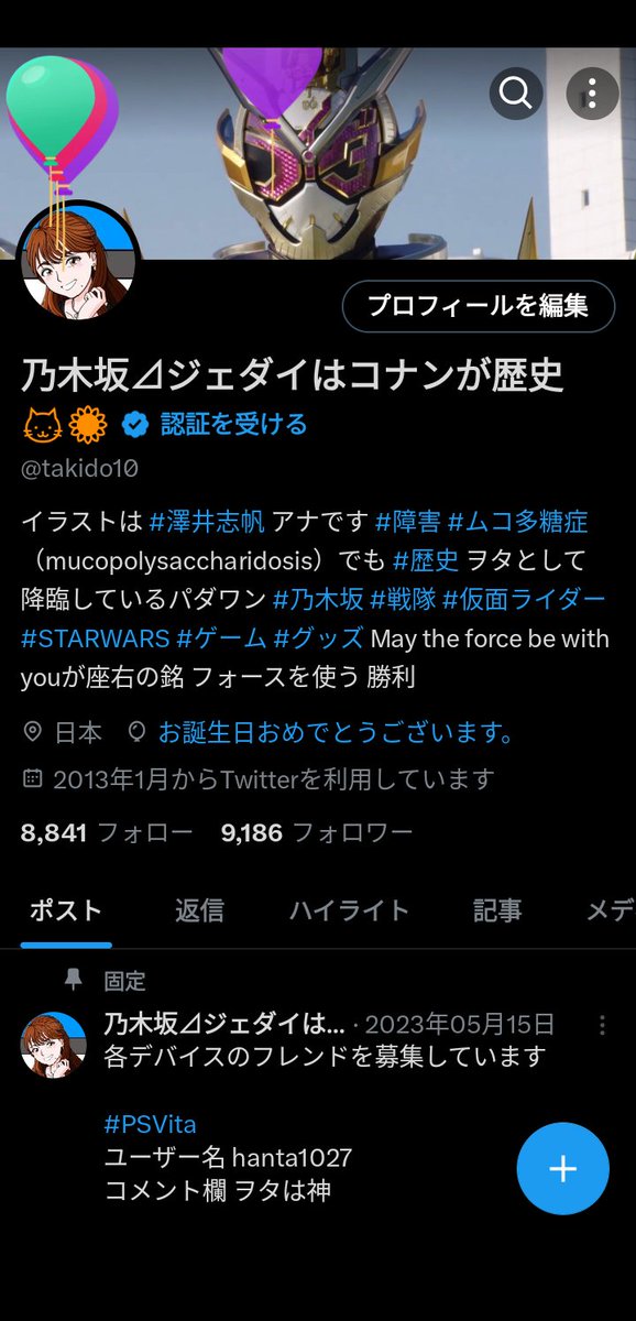 takido10's tweet photo. Lv35です
次の目標は38歳の毛利小五郎と野比玉子
どーせなら 人間五十年の織田信長を制覇しようと思います

おはようございます
#誕生日 https://t.co/o8QWyi27E8