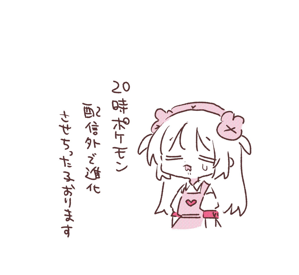 #名取がおはようする時絵がついてくる 