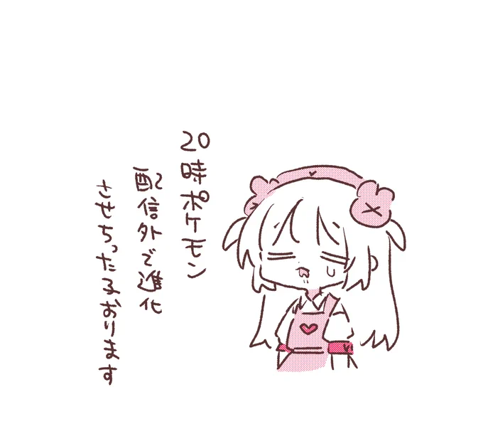 #名取がおはようする時絵がついてくる 