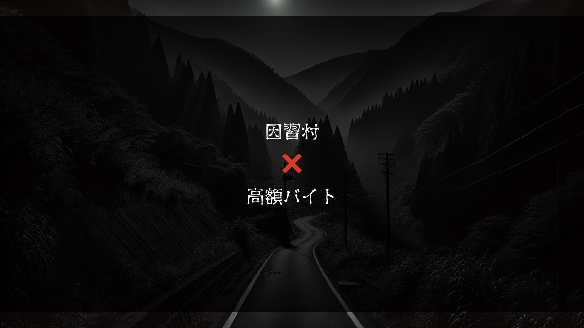 sokob_trpg's tweet photo. #クトゥルフ神話TRPG 
【　ふたごむら　】

因習村×高額バイト！
双子しか生まれない特異な村で行われる祭りとは？
更にこの村は男女に分かれて暮らすというが… 

▼シナリオ本編▼ 
https://t.co/8EjZSXQ7SL

▼素材/ルームデータ▼ 
https://t.co/yaxQUqscQH https://t.co/8Gw58te0mI