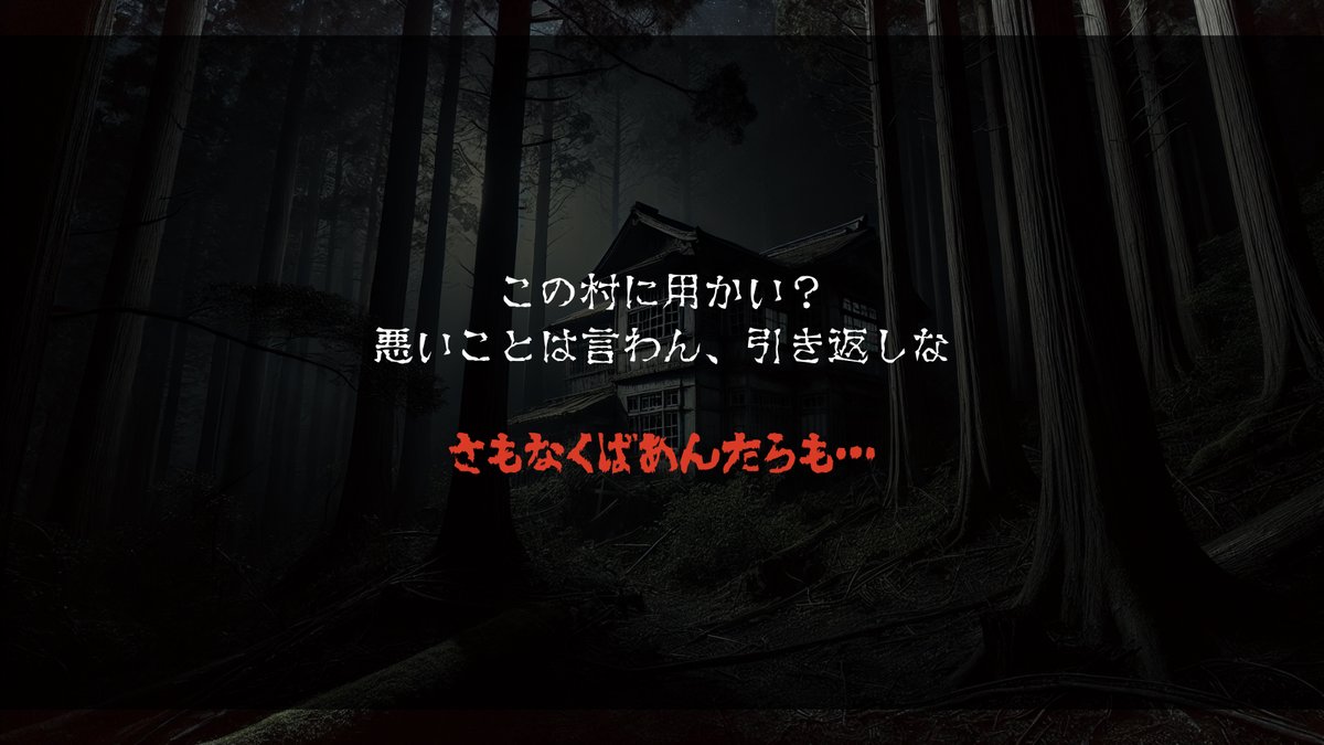 sokob_trpg's tweet photo. #クトゥルフ神話TRPG 
【　ふたごむら　】

因習村×高額バイト！
双子しか生まれない特異な村で行われる祭りとは？
更にこの村は男女に分かれて暮らすというが… 

▼シナリオ本編▼ 
https://t.co/8EjZSXQ7SL

▼素材/ルームデータ▼ 
https://t.co/yaxQUqscQH https://t.co/8Gw58te0mI