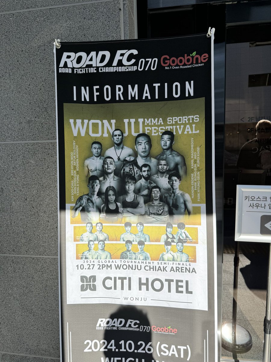 GRACHAN01's tweet image. 黒井海成選手の応援とROAD FC様との今後の協力関係を見据えて、韓国に来ています！新たな出会いや交流の中で、さらなる飛躍を目指して頑張ります！

#ROADFC #GRACHAN #黒井海成