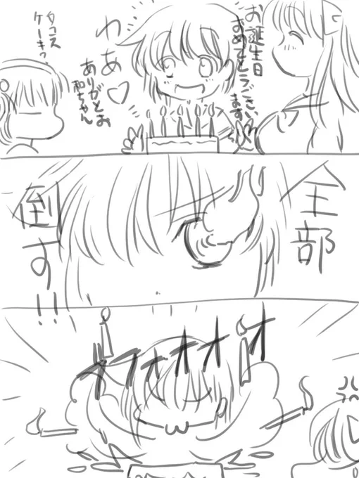 咲たん 