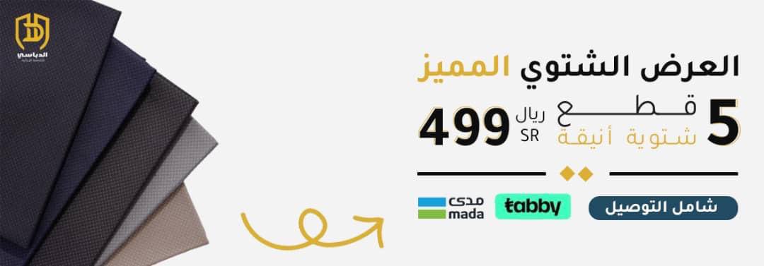 Aldabasii1's tweet photo. #الشتاء #الاجواء_الحلوة # https://t.co/AsBuCNKQeC
