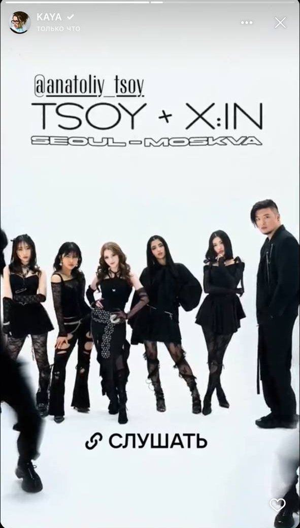 anastasia_loco's tweet photo. Popular Russian personalities supported Feat Tsoy and X:IN on their social networks.🙌🏻🔥
Among them is the Olympic champion in taekwondo, the presenter of the Russian TV channel "TNT", Singer Olya Krasnova, who recorded a feat with the Korean group W24 and etc. 
#XIN #TSOY https://t.co/RjAm0TvxDp